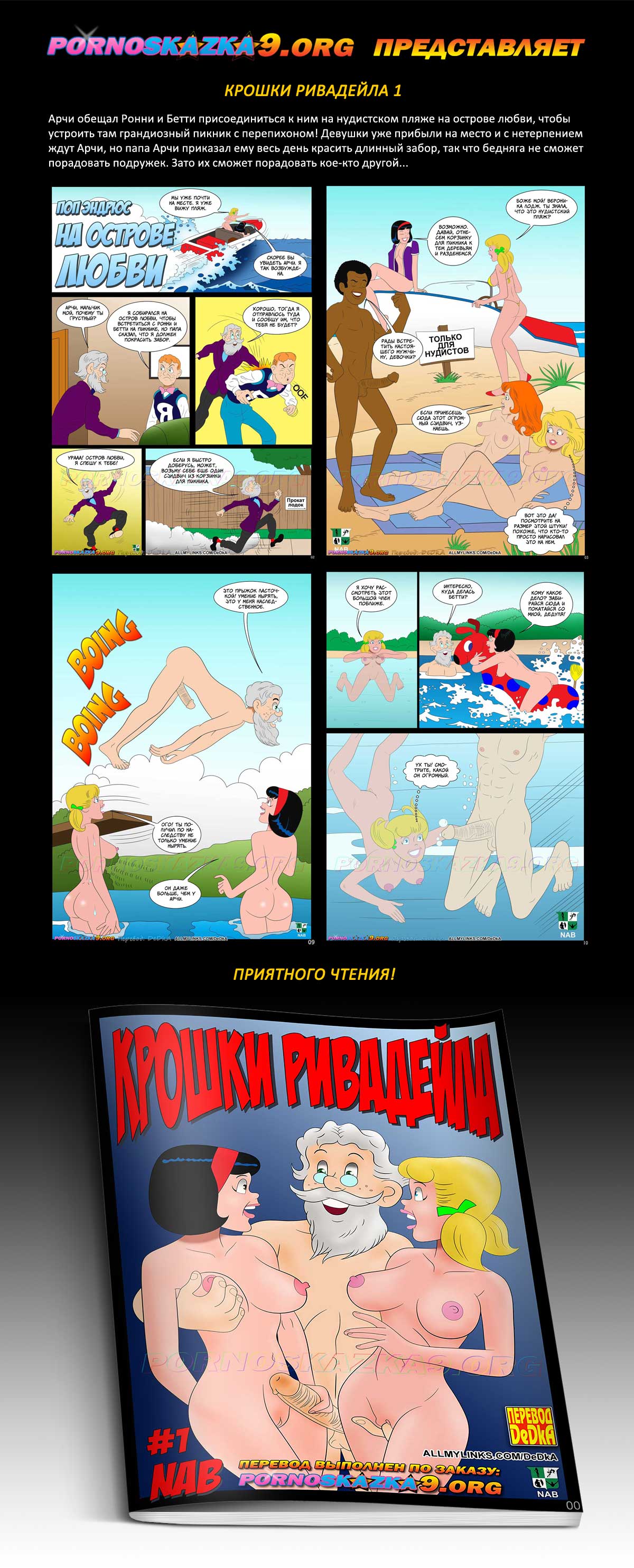 Перевод: DeDkA